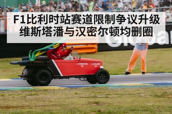 Lewis Hamilton Mercedes car