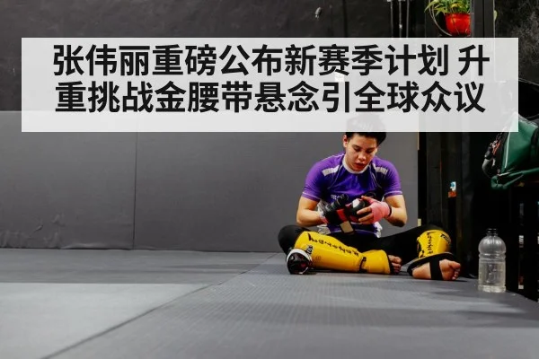 female MMA fighter