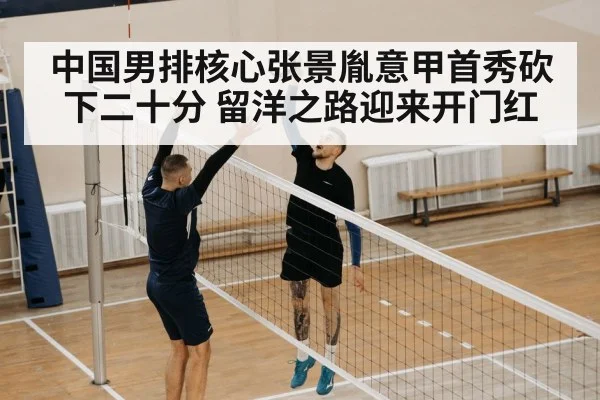 volleyball jump serve
