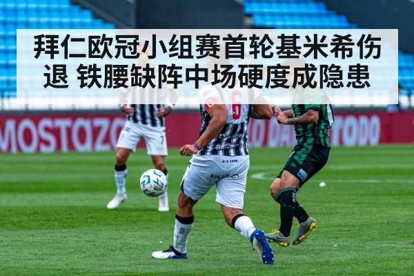 soccer midfield battle