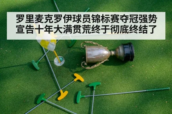 golf trophy