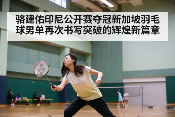 badminton match action